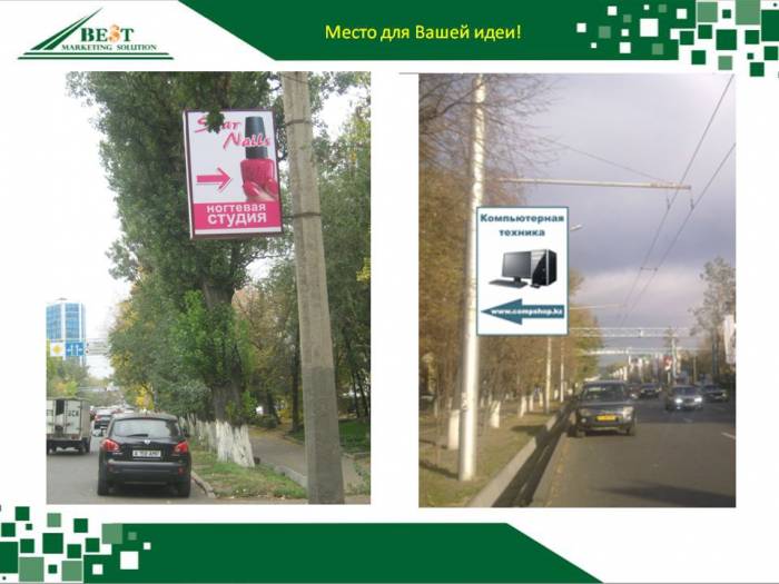 	Лайтбокс на фонарный столб освещения или придорожную опору Алматы , фотография 3