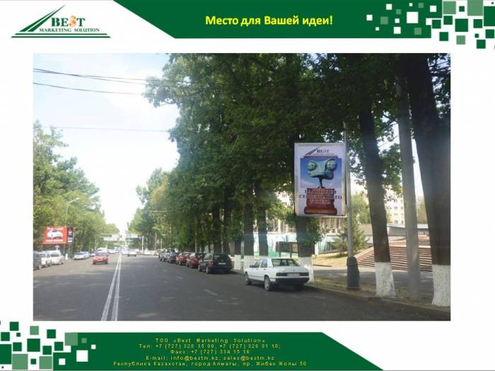 	Стритбаннер на столб Алматы, фотография 4