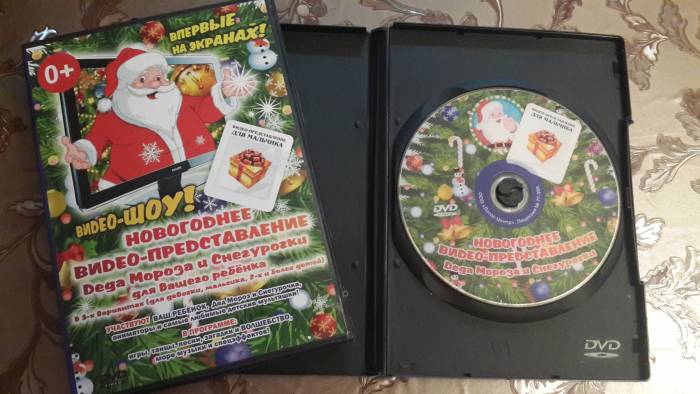 DVD - Интерактивное видео представление от Деда Мороза для детей!, фотография 3