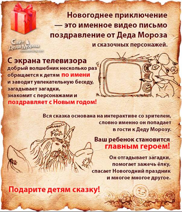 DVD - Интерактивное видео представление от Деда Мороза для детей!, фотография 5