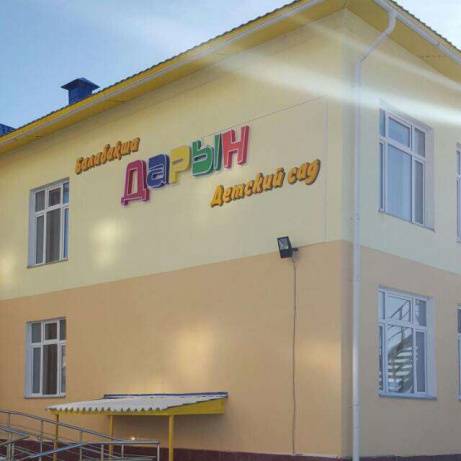 обмен садиком 2012г., фотография 1