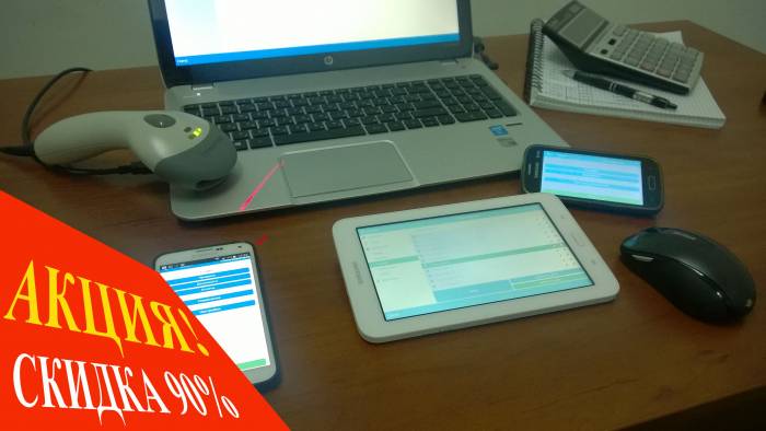 Программное обеспечение для автоматизации розничной торговли - “Duken”, фотография 1