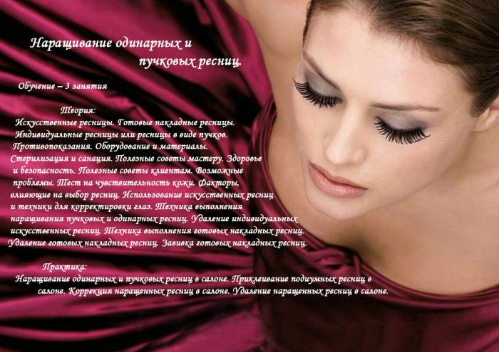 Предлагаем пройти обучение, фотография 5