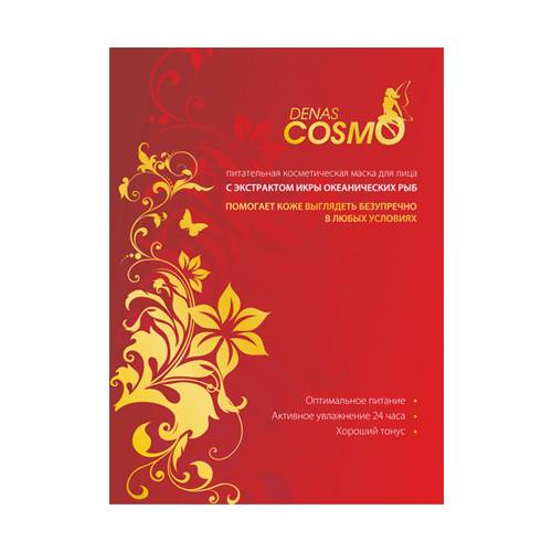 ДиаДЭНС-Космо, фотография 3