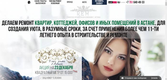 REM. Евроремонт квартир в Астане под ключ., фотография 1