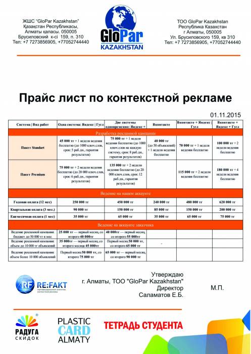 Сертифицированная(Google, Yandex) Веб-студия 