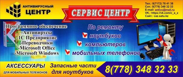  Ремонт Компьютеров,Ноутбуков, Моб.телефонов. Восстановление программы Microsoft Office,Microsoft Windows., фотография 1