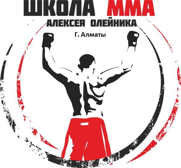 Занятия смешанными единоборствами(ММА), фотография 1