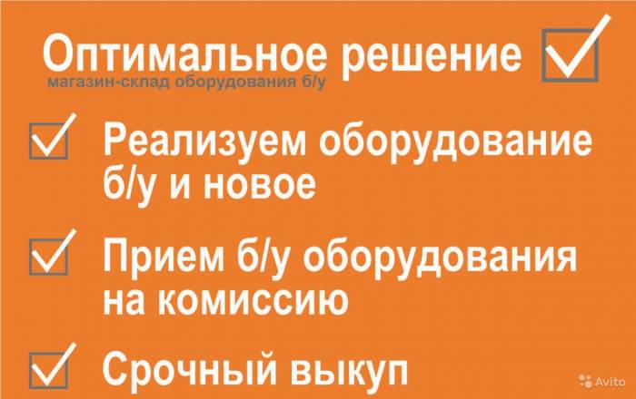 ПРОДАЖА РЕСТОРАННОГО ОБОРУДОВАНИЯ Б/У., фотография 1