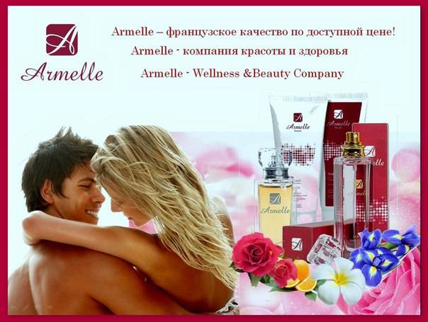 Духи Armelle , фотография 3