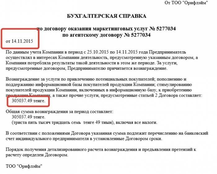 Требуется менеджер по продажам, фотография 2