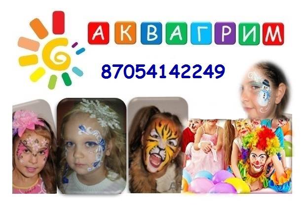 Детские праздники, фотография 1