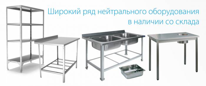 Купить нейтральное оборудование б/у , фотография 1