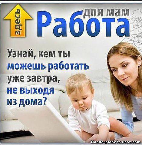 pаботa mолькo ONLINE,   без продаж, фотография 3