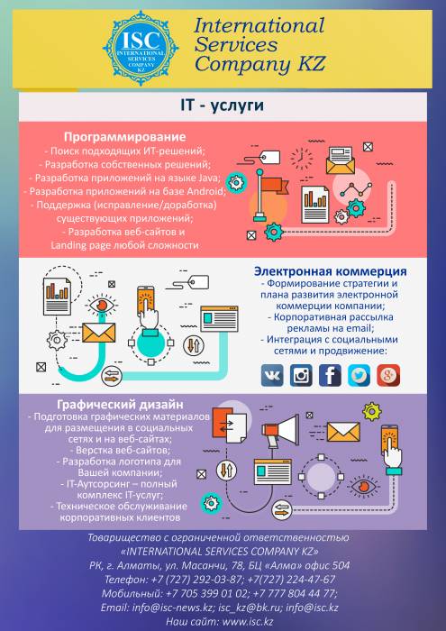 IT услуги, фотография 1