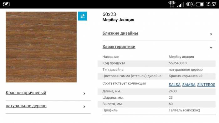  Продам деревянные плинтуса TARKETT , фотография 1