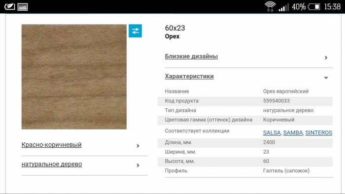 Продам деревянные плинтуса TARKETT , фотография 2
