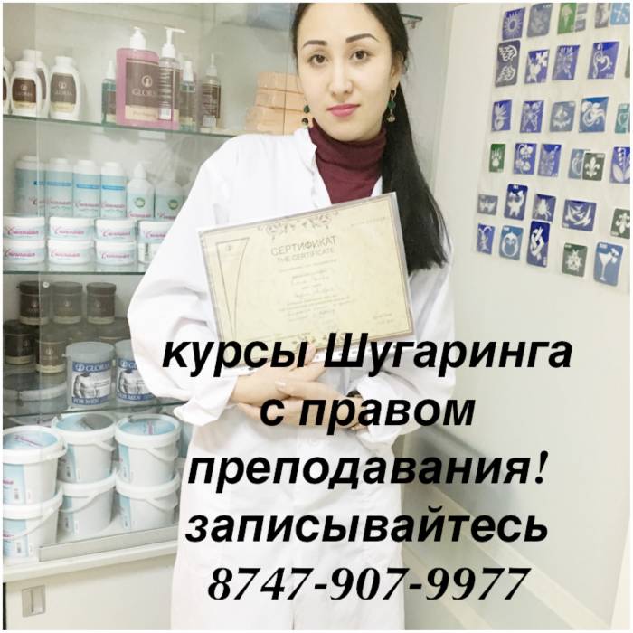 Шугаринг Студия Epilation, фотография 2