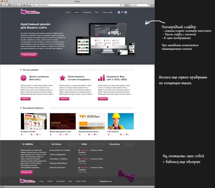 создание сайтов, фотография 1