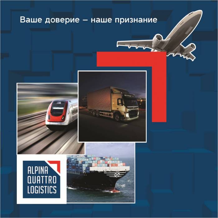 Грузоперевозки всеми видами транспорта, фотография 3