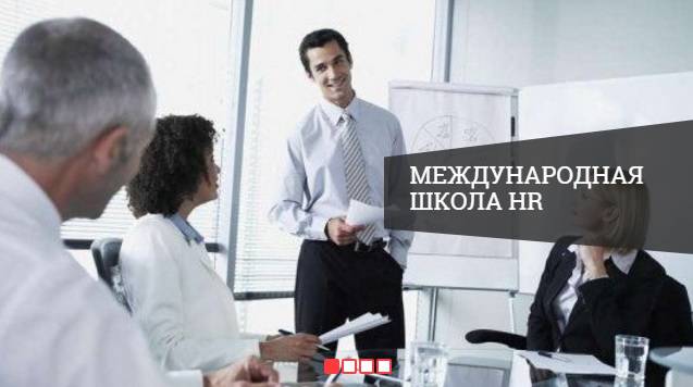 Профессия кадровик, не выходя из дома, фотография 1