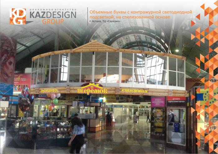 Наружная реклама (Вывески, буквы, лайтбоксы, банера и мн.др.), фотография 4