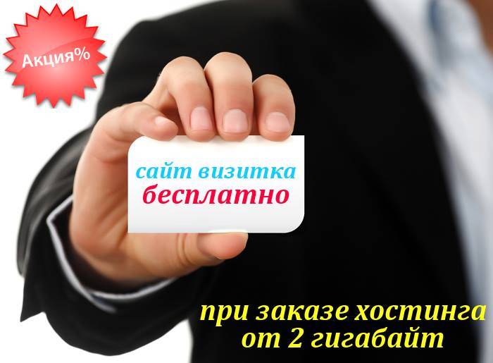 Мощный Немецкий Хостинг в Казахстане, Сайт Бесплатно!, фотография 1