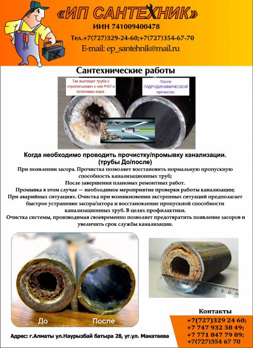 Сантехнические услуги любой сложности, фотография 3