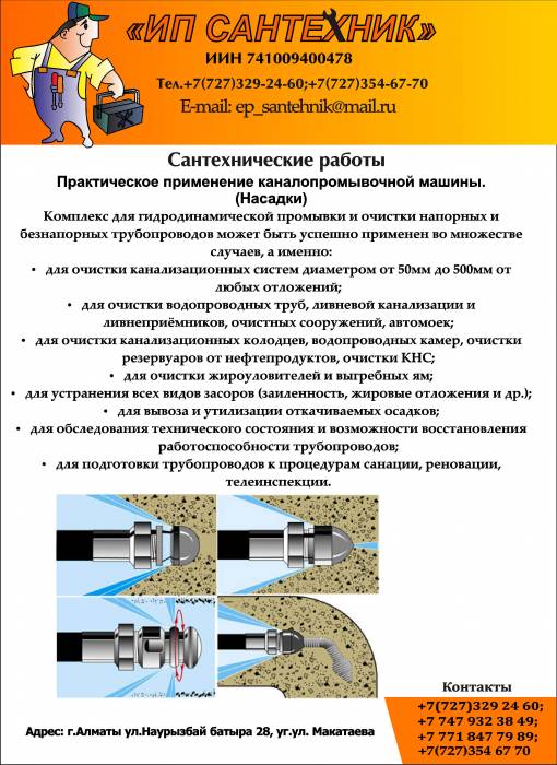 Сантехнические услуги любой сложности, фотография 5