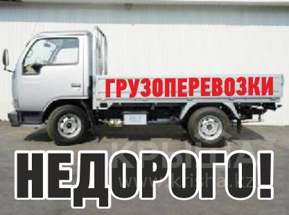 Грузоперевозки по городу и области недорого! Со съемной пирамидой!, фотография 5