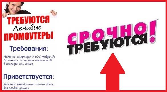 Требуются ПРОМОУТЕРЫ - 4000 тенге каждый день, фотография 1