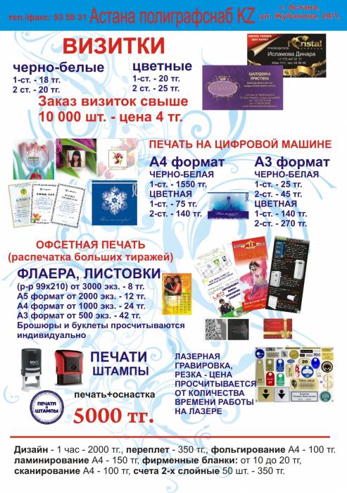 Полиграфические услуги, фотография 1