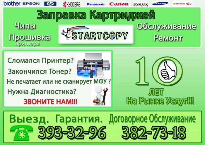 Заправка Лазерных картриджей от 1300 тенге г.Алматы, фотография 1