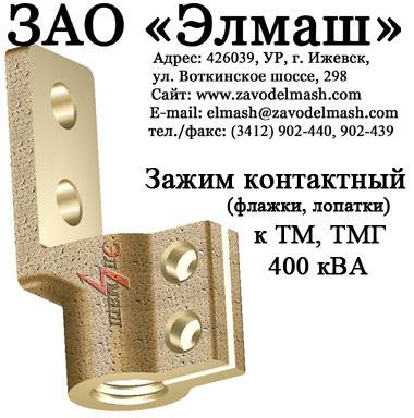 запчасти к трансформаторам, фотография 2