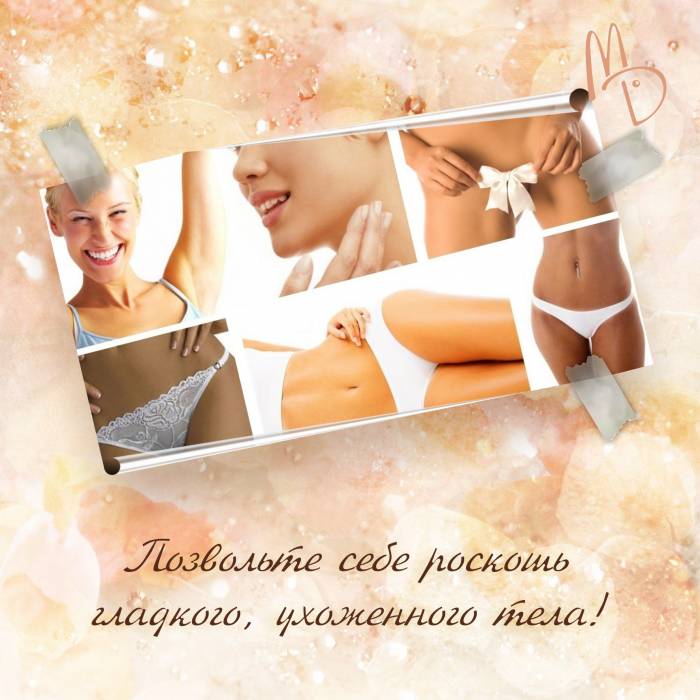 Шугаринг,  сахарная депиляция, выезд на дом, фотография 4