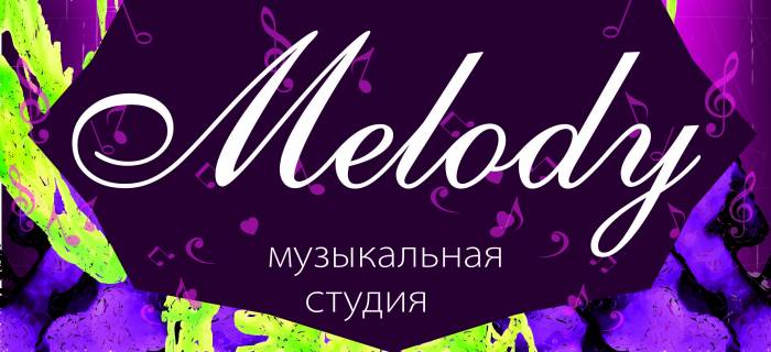 Обучение игре на фортепиано в музыальной студии 