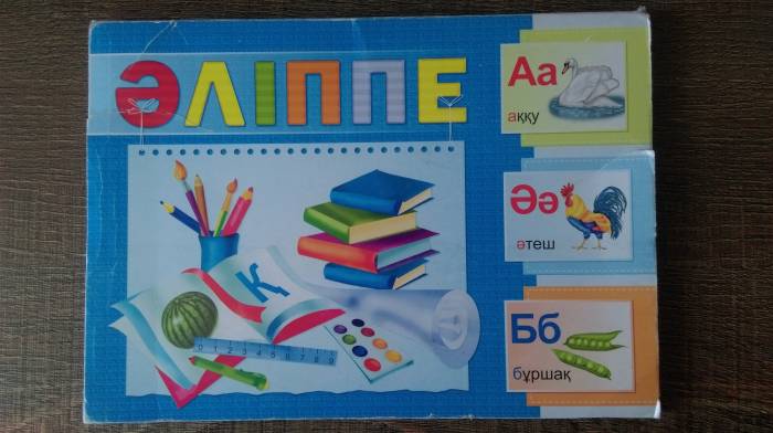 Репетитор казахского языка в начальных классах, фотография 1