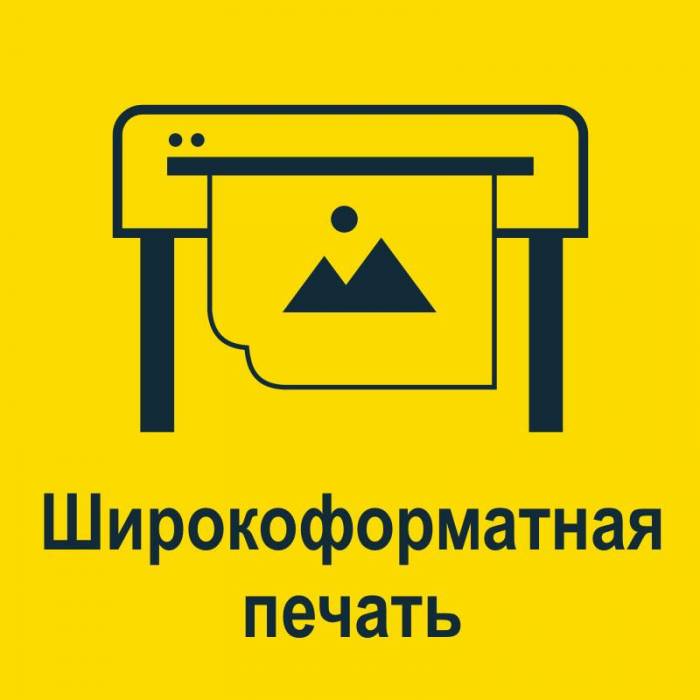 Рекламно-производственная компания 