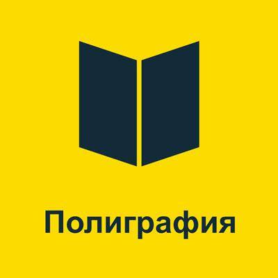 Рекламно-производственная компания 