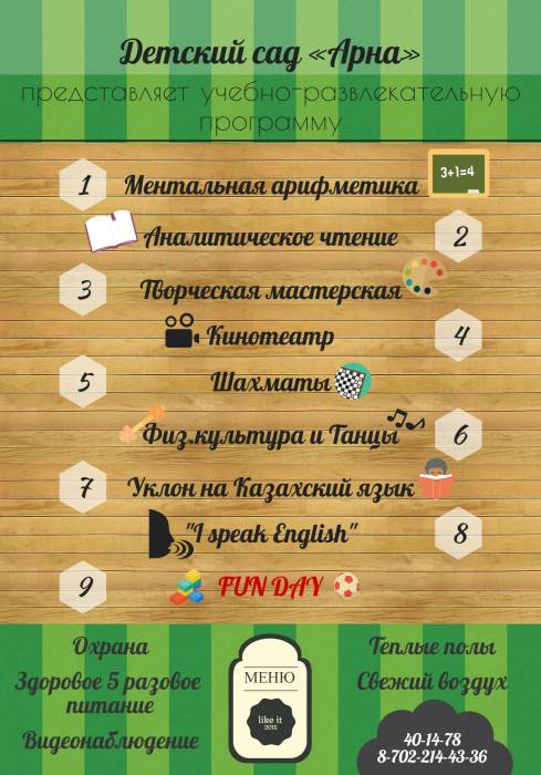 Срочный набор в частный детский сад, фотография 4