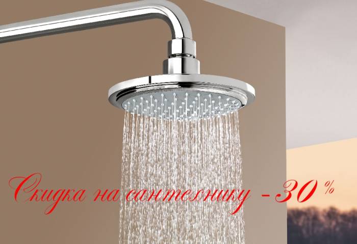 Элитная сантехника -30%, фотография 1