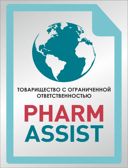 Регистрация/перерегистрация лекарств и изделий медицинского назначения, фотография 1