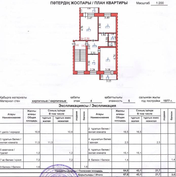 Продам Квартиру, Казыбек би р-н, Крамского 44/2 — Ермекова, фотография 1