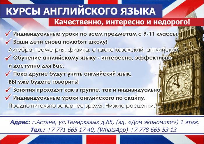 kec-super english and maths, фотография 2