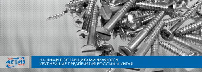 Метиз в Казахстане , фотография 2