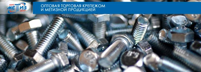 Метиз в Казахстане , фотография 3