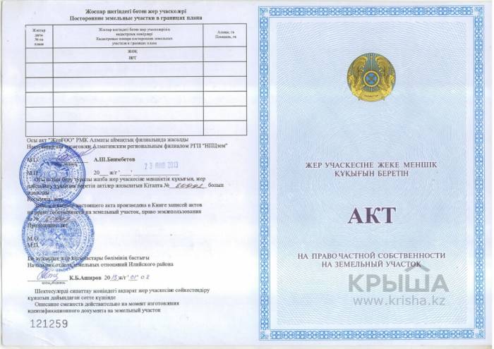 Продам земельный участок, Илийский район, за Дмитревским мостом, с/о