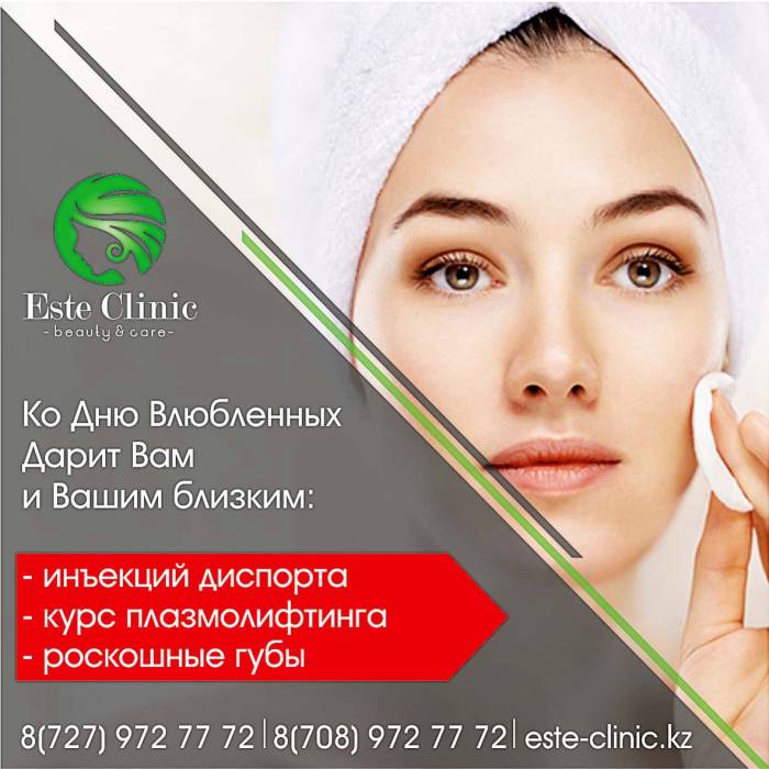 Este Clinic дарит скидки на косметологические услуги до 33%, фотография 3