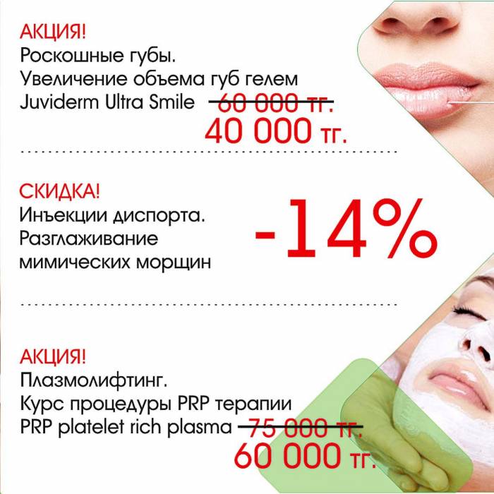 Este Clinic дарит скидки на косметологические услуги до 33%, фотография 5