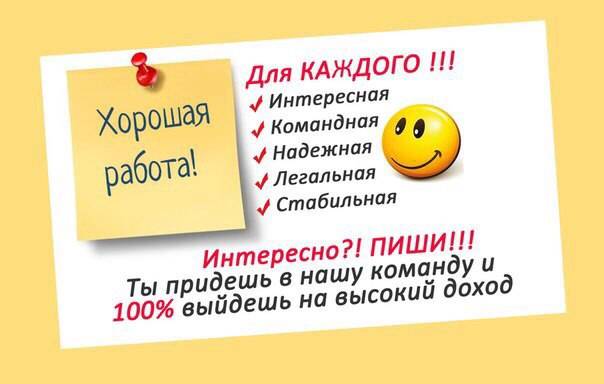 Офигенная работа, фотография 1